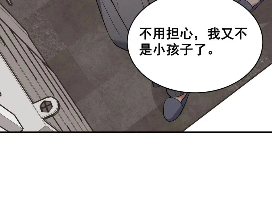 第44话 被尘封的往事 第152页