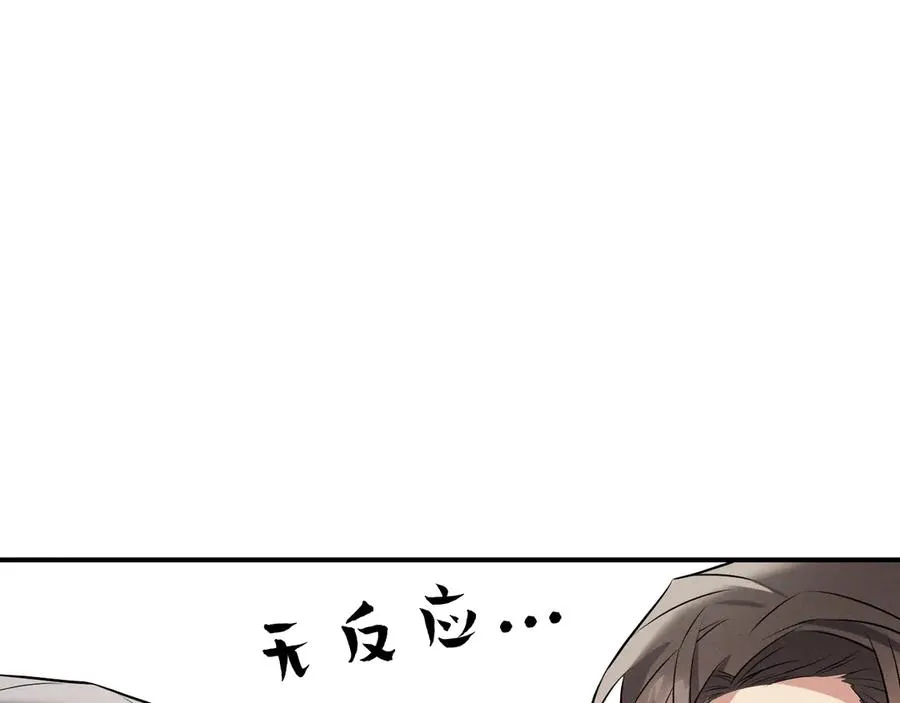 第44话 被尘封的往事 第155页