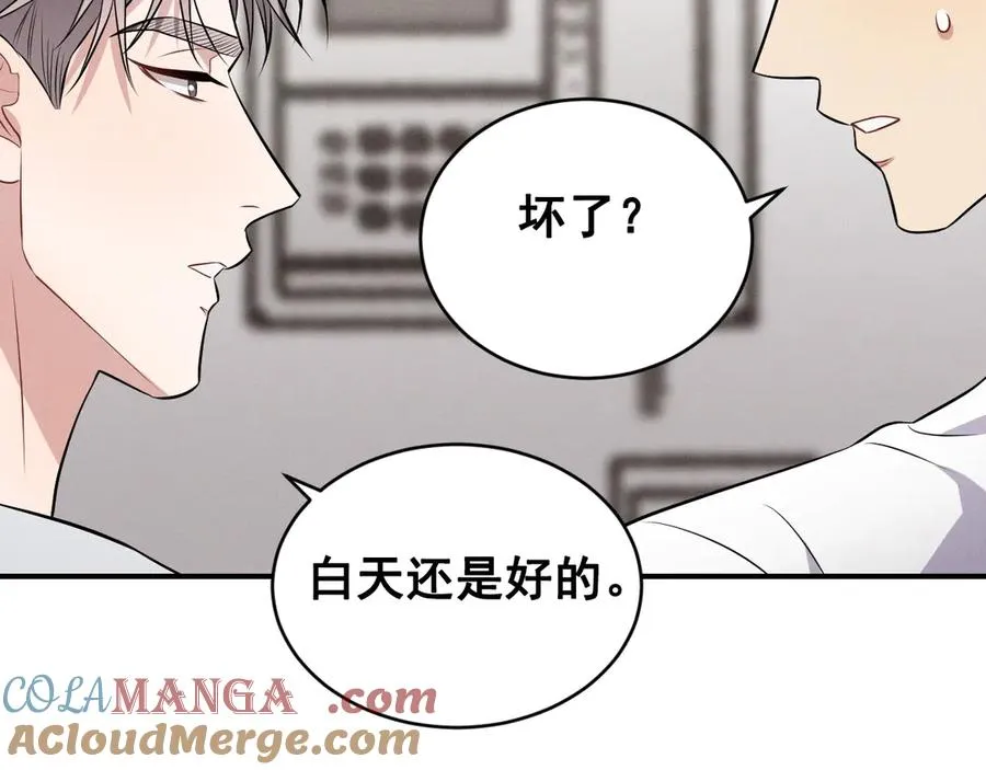 第44话 被尘封的往事 第157页