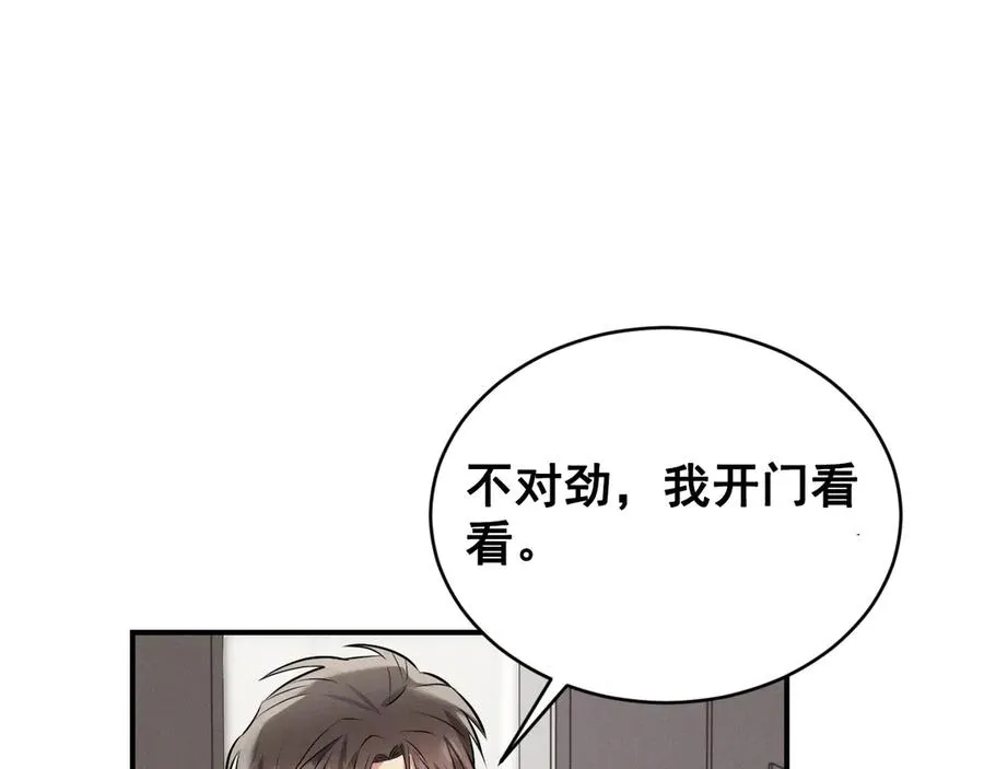第44话 被尘封的往事 第158页