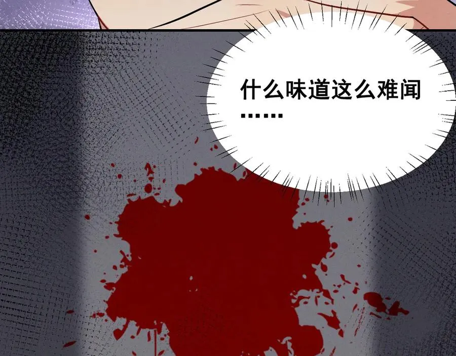 第44话 被尘封的往事 第164页