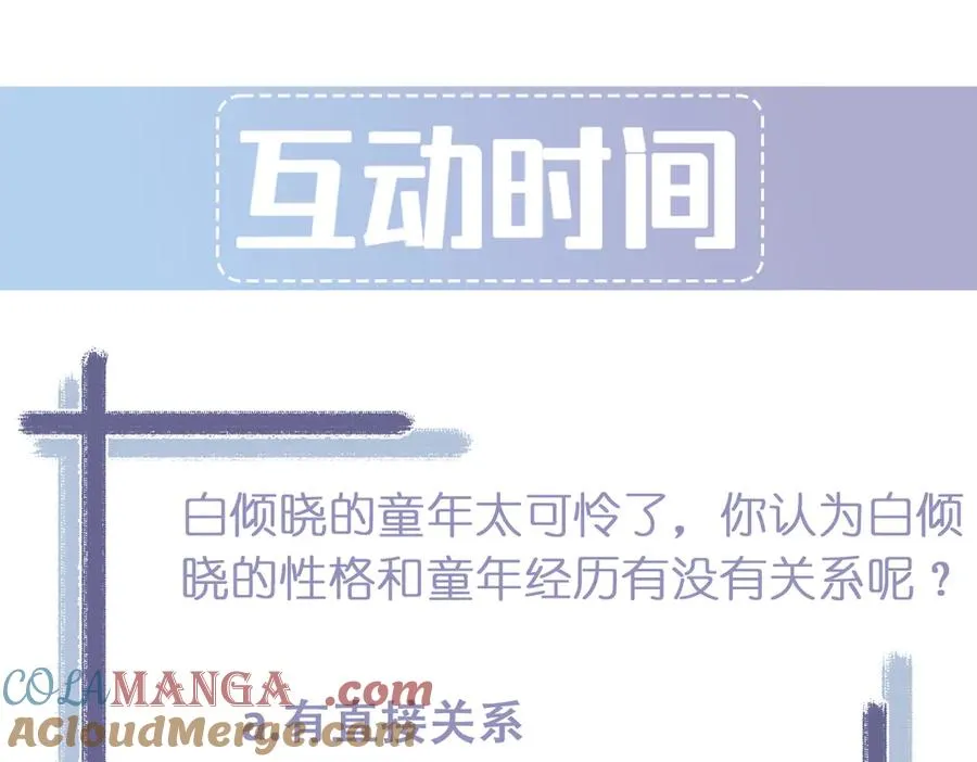 第44话 被尘封的往事 第181页