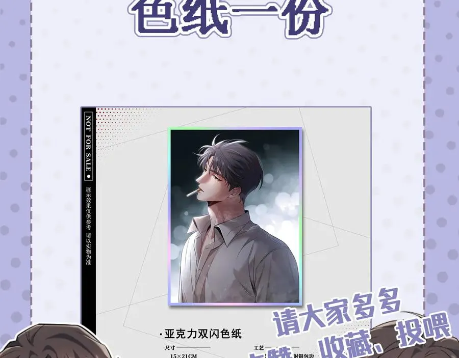 第44话 被尘封的往事 第187页