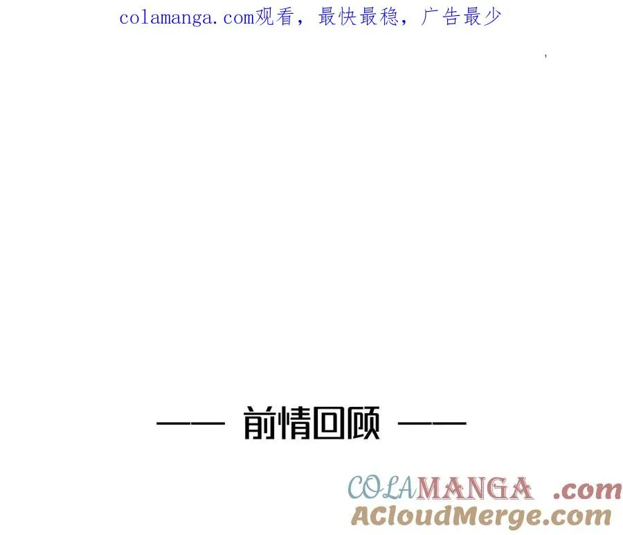 第45话 不许动我的人 第1页