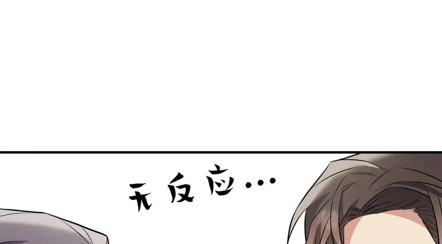 第45话 不许动我的人 第2页