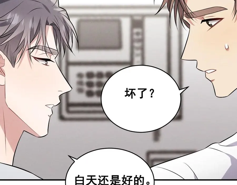 第45话 不许动我的人 第3页
