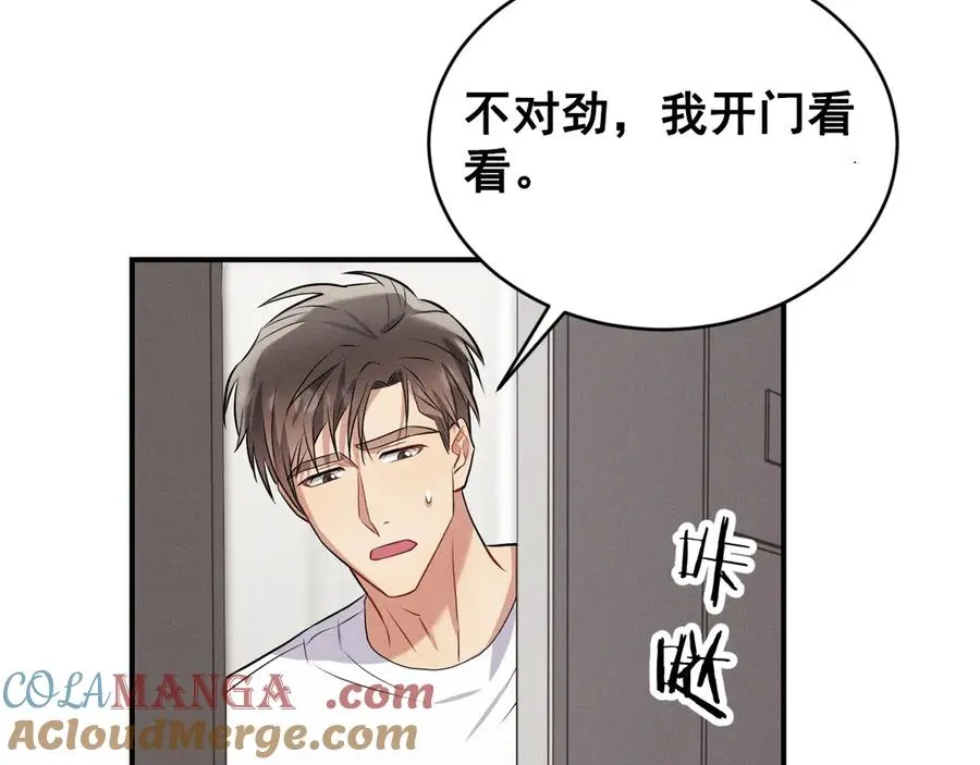 第45话 不许动我的人 第5页
