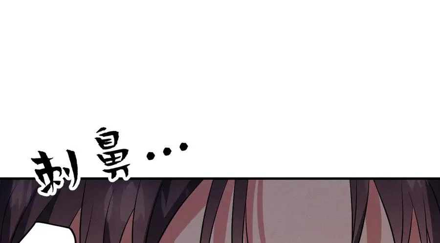 第45话 不许动我的人 第8页
