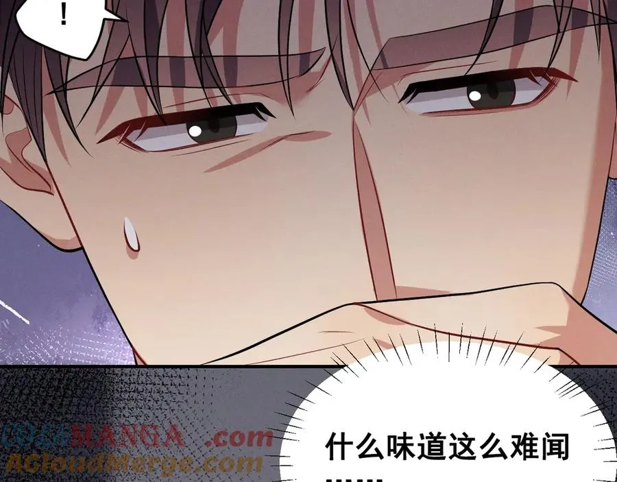 第45话 不许动我的人 第9页