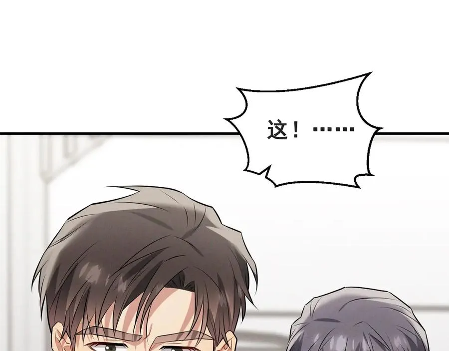 第45话 不许动我的人 第15页