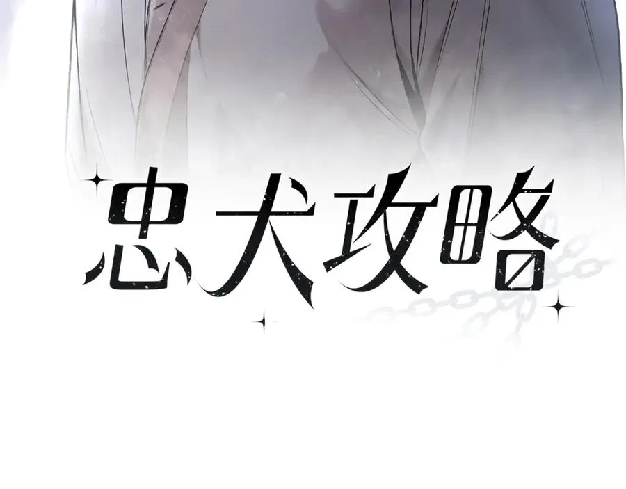 第45话 不许动我的人 第22页