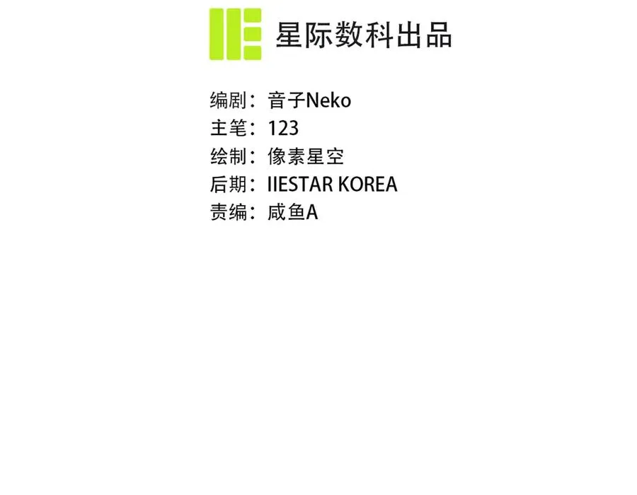 第45话 不许动我的人 第23页