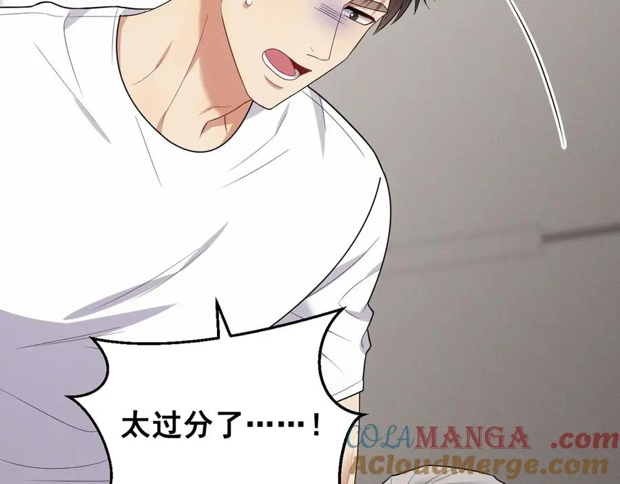 第45话 不许动我的人 第33页
