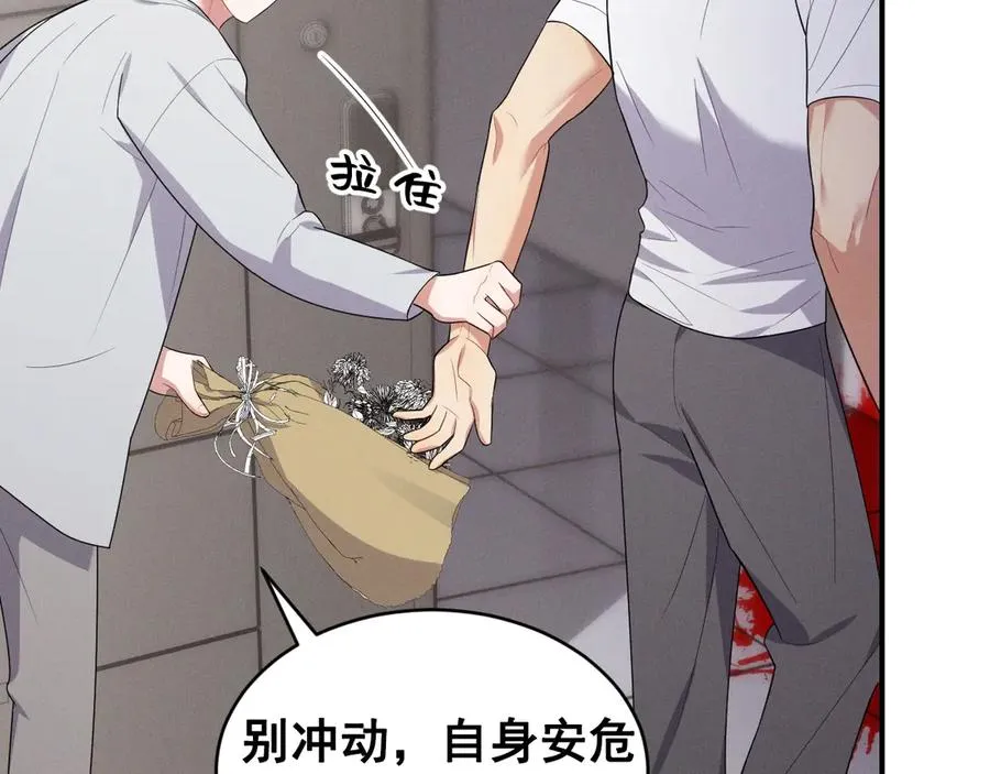 第45话 不许动我的人 第39页