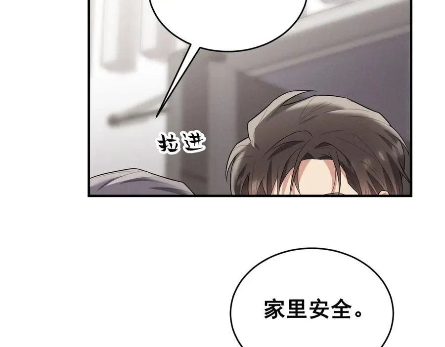 第45话 不许动我的人 第42页