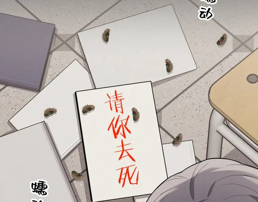 第45话 不许动我的人 第55页