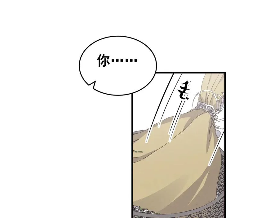 第45话 不许动我的人 第64页