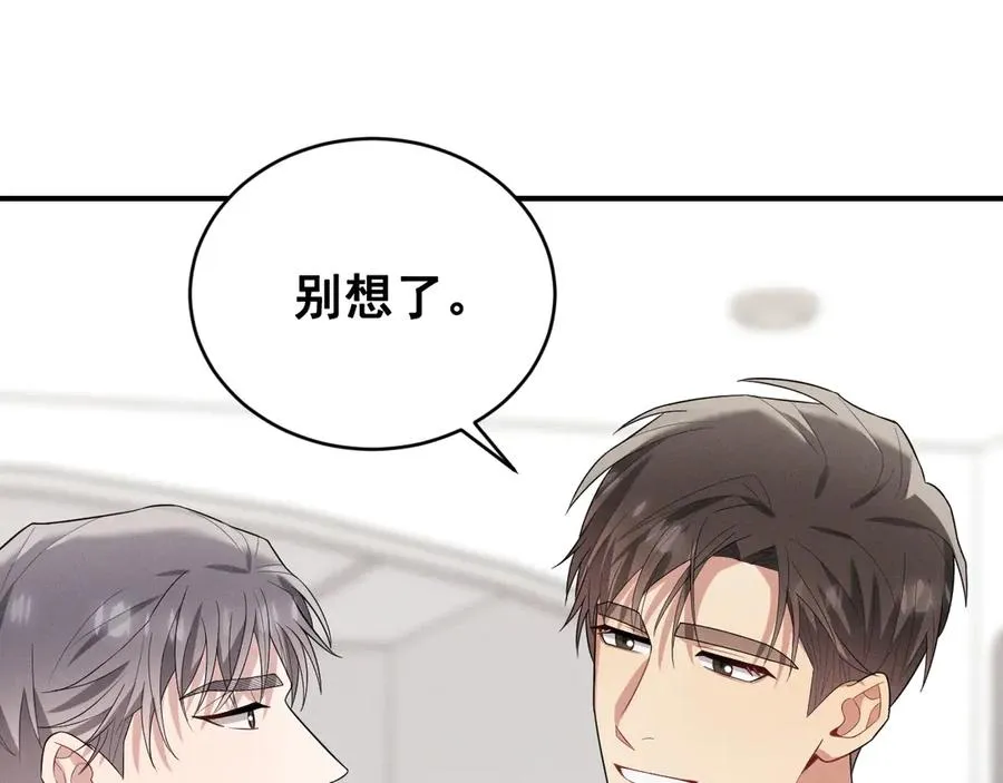 第45话 不许动我的人 第66页