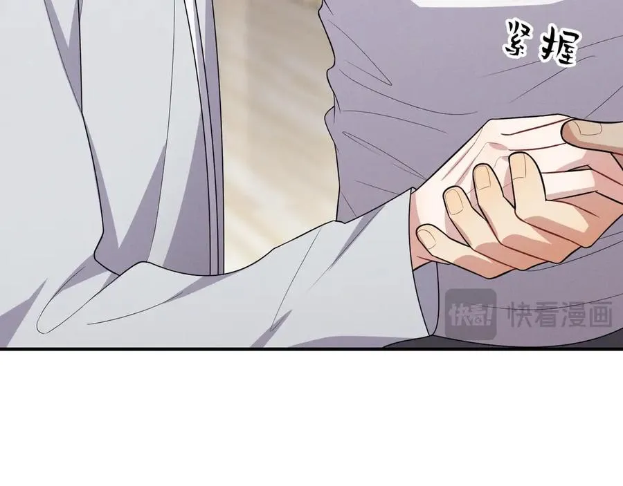 第45话 不许动我的人 第68页
