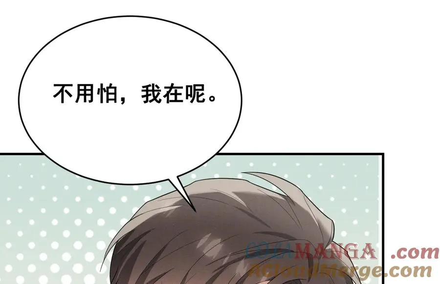 第45话 不许动我的人 第69页