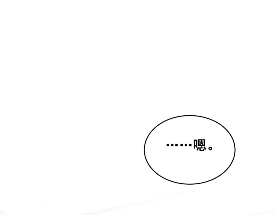 第45话 不许动我的人 第74页