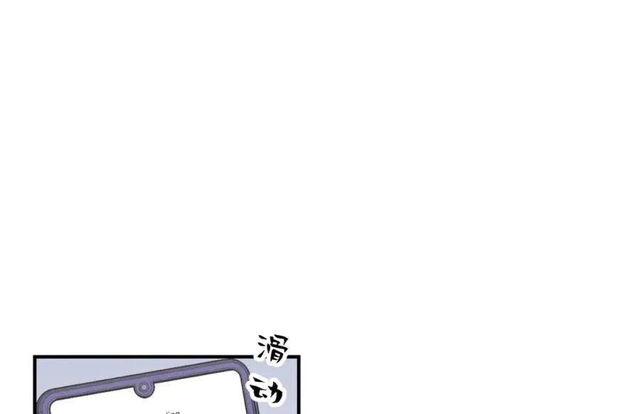 第45话 不许动我的人 第84页
