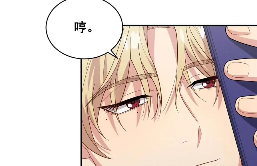 第45话 不许动我的人 第86页