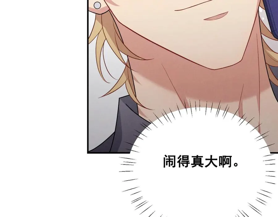 第45话 不许动我的人 第87页