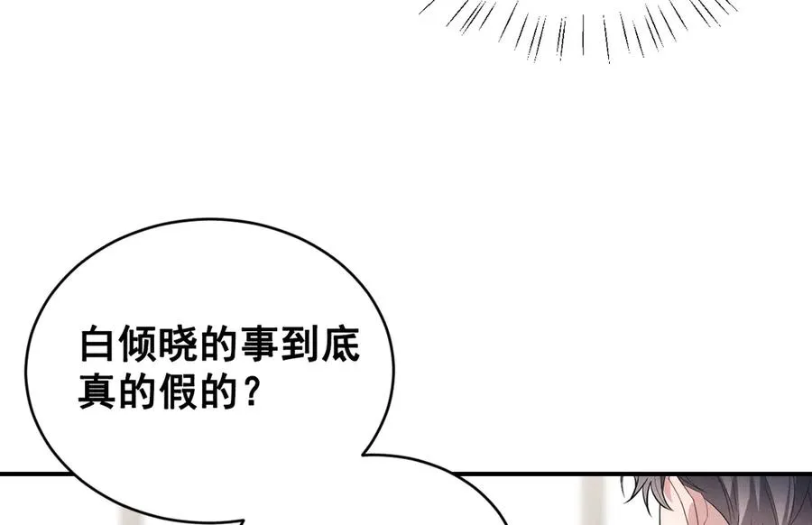第45话 不许动我的人 第88页