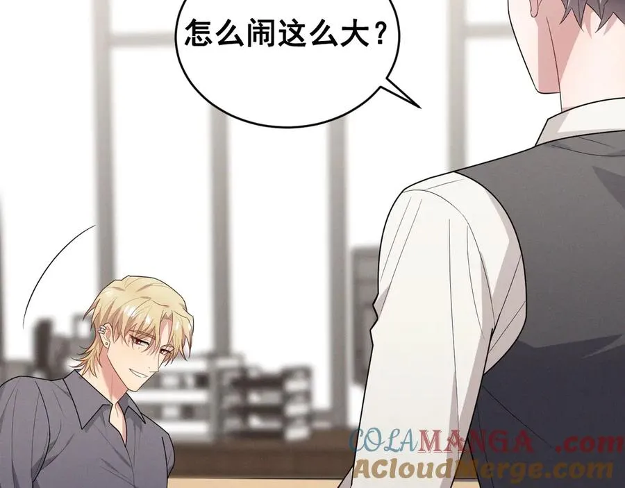 第45话 不许动我的人 第89页