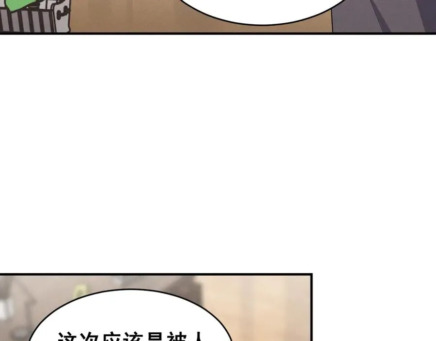 第45话 不许动我的人 第91页