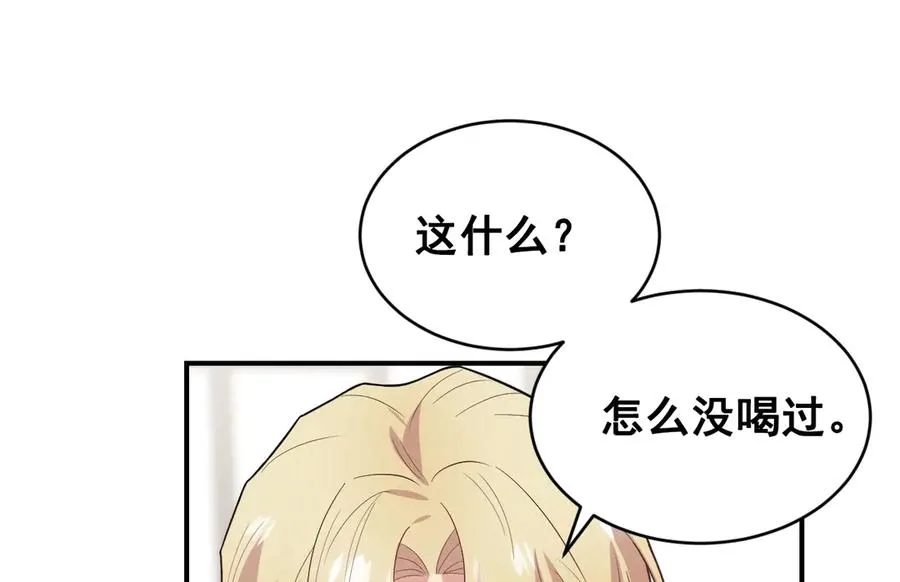 第45话 不许动我的人 第94页