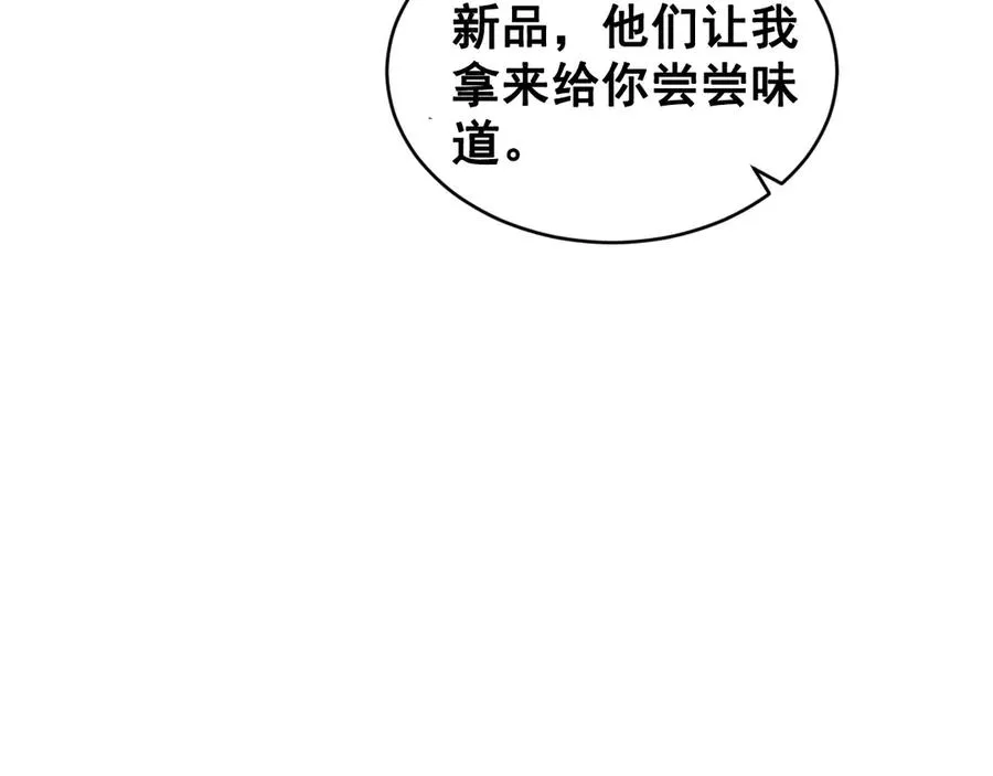 第45话 不许动我的人 第96页
