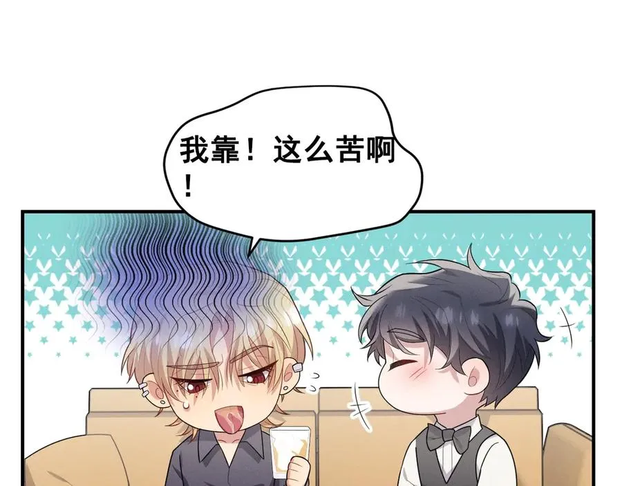 第45话 不许动我的人 第98页