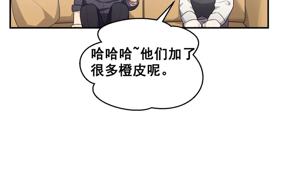 第45话 不许动我的人 第99页
