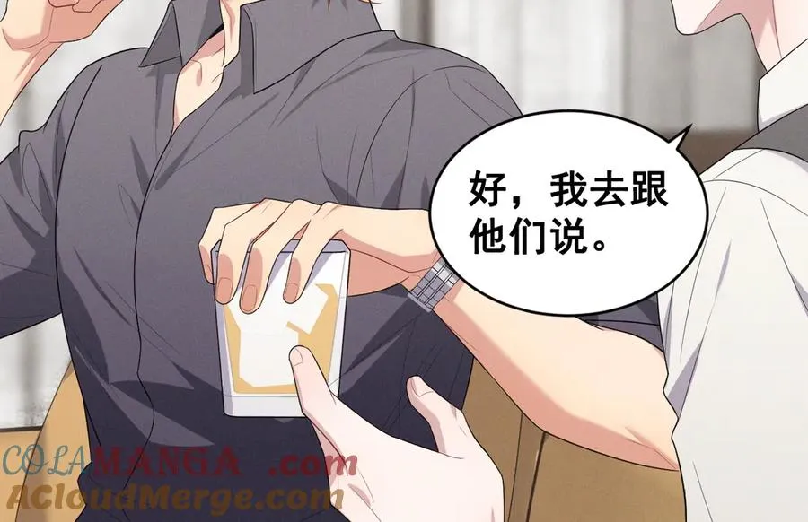 第45话 不许动我的人 第101页