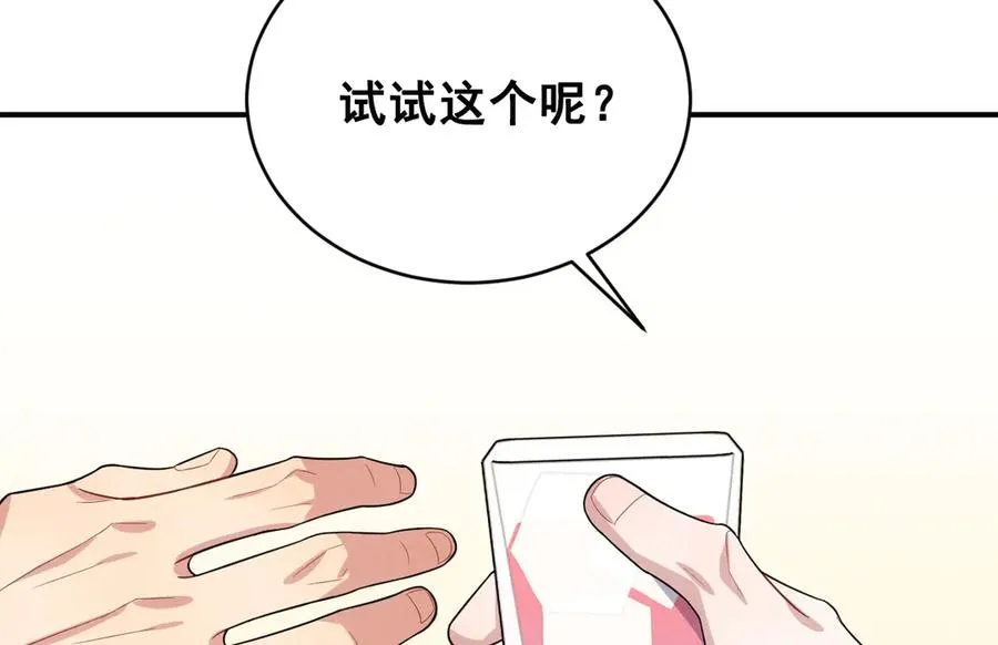 第45话 不许动我的人 第103页