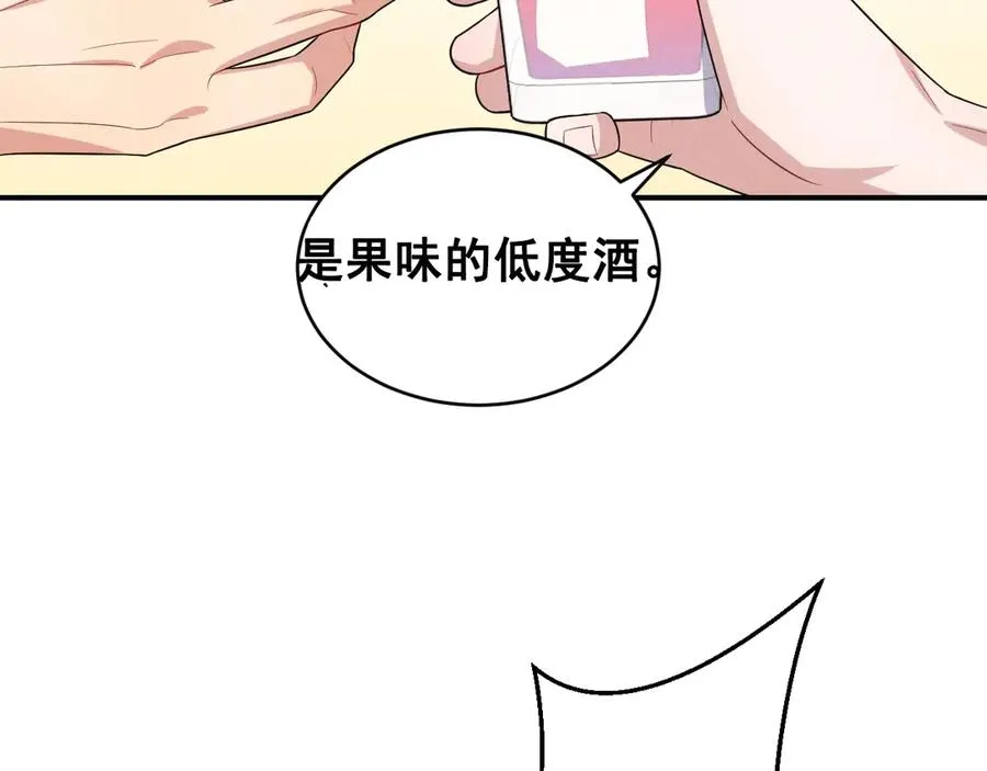 第45话 不许动我的人 第104页