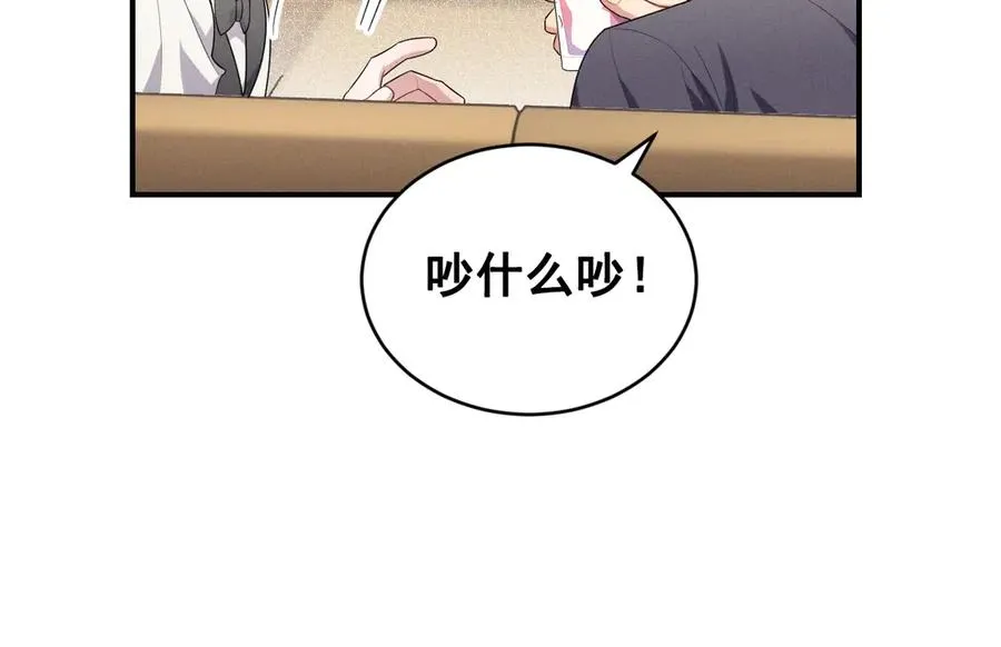 第45话 不许动我的人 第107页