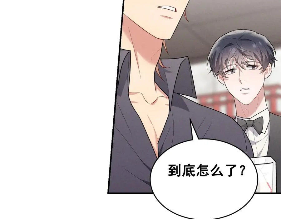 第45话 不许动我的人 第110页