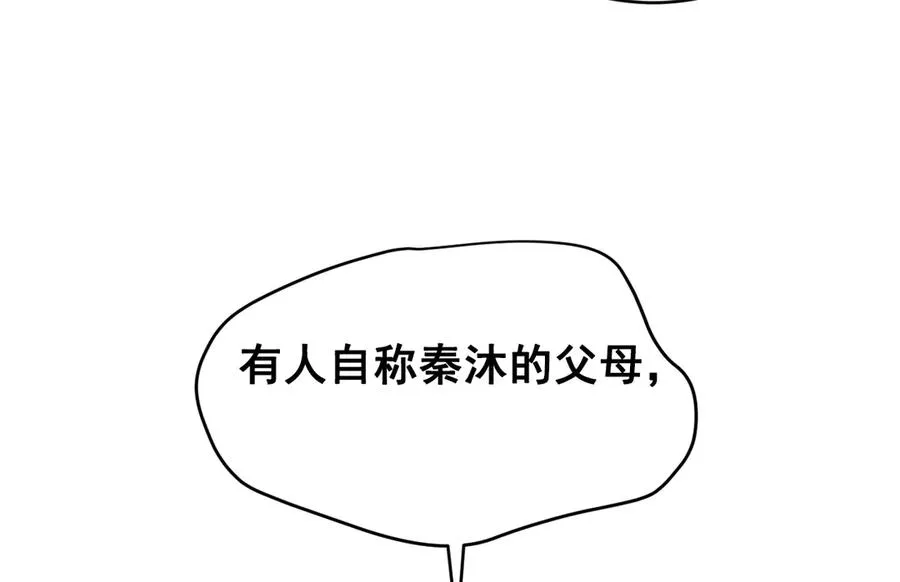 第45话 不许动我的人 第111页
