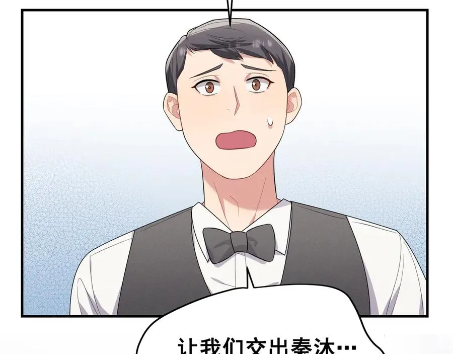 第45话 不许动我的人 第112页