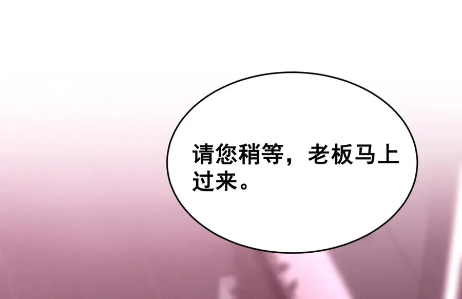 第45话 不许动我的人 第118页