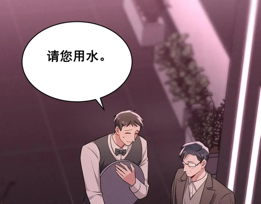 第45话 不许动我的人 第119页