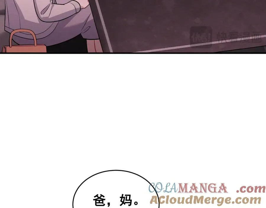 第45话 不许动我的人 第121页