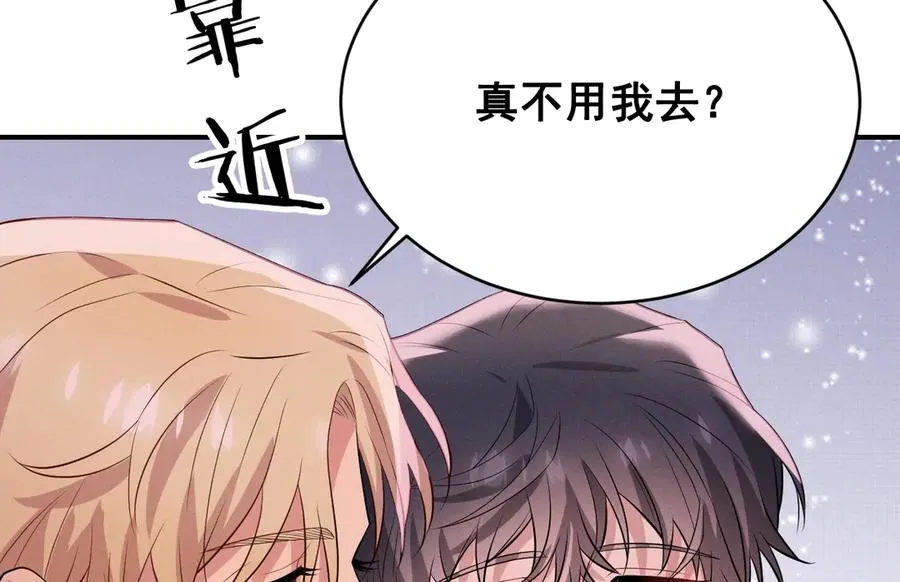 第45话 不许动我的人 第142页