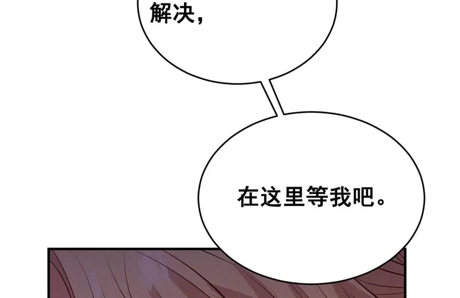 第45话 不许动我的人 第148页