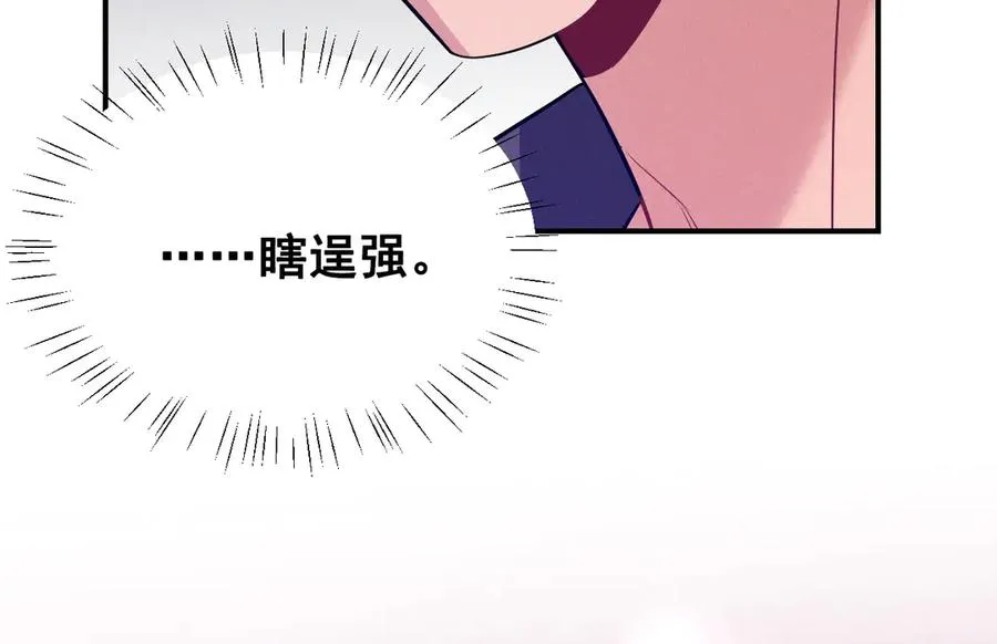 第45话 不许动我的人 第150页