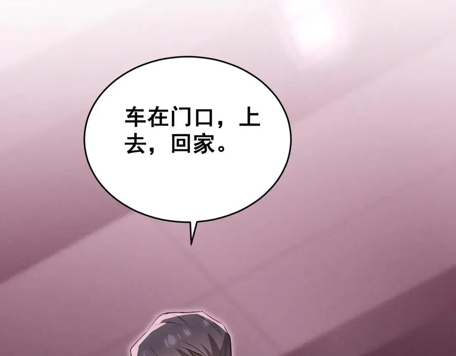 第45话 不许动我的人 第151页