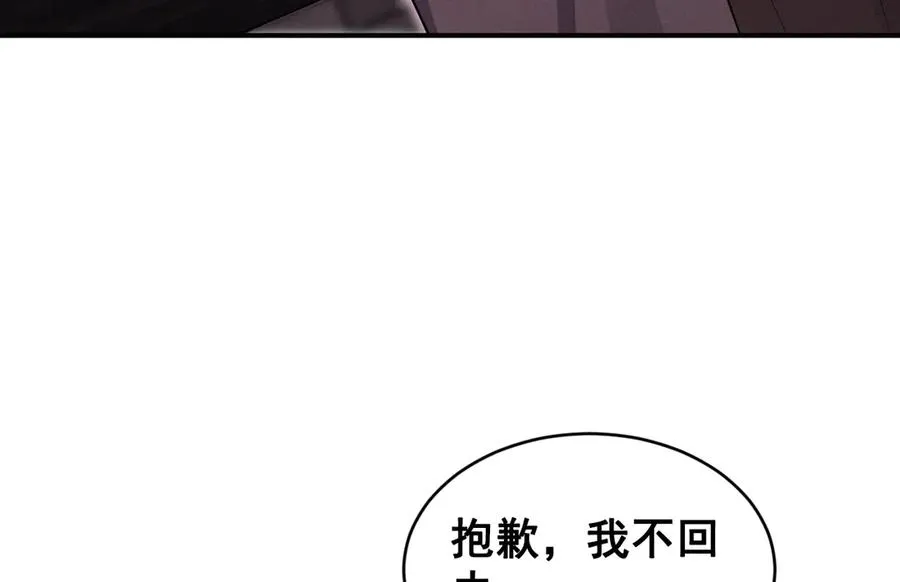 第45话 不许动我的人 第154页